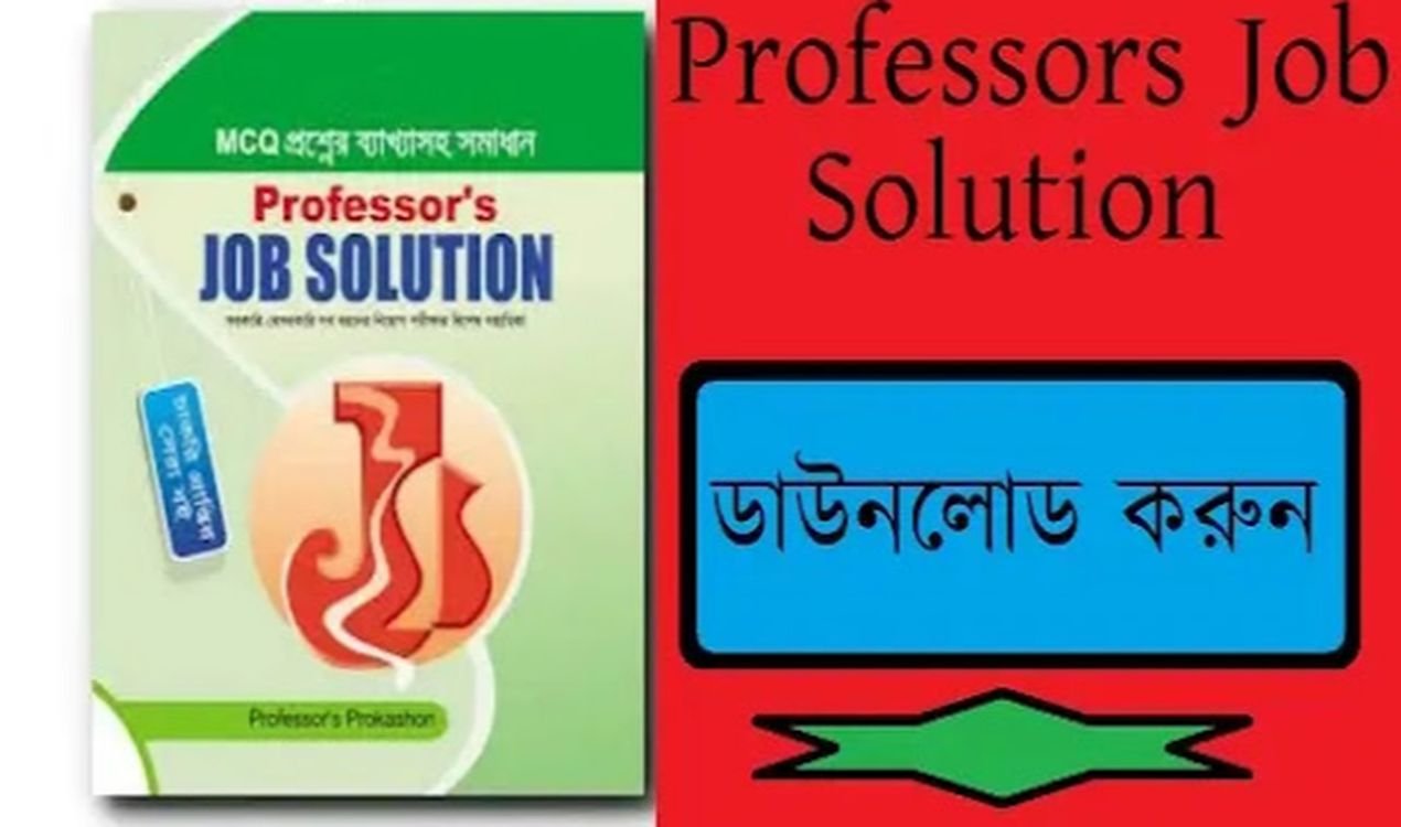 Professors Job Solution PDF ডাউনলোড করুন ফ্রিতে