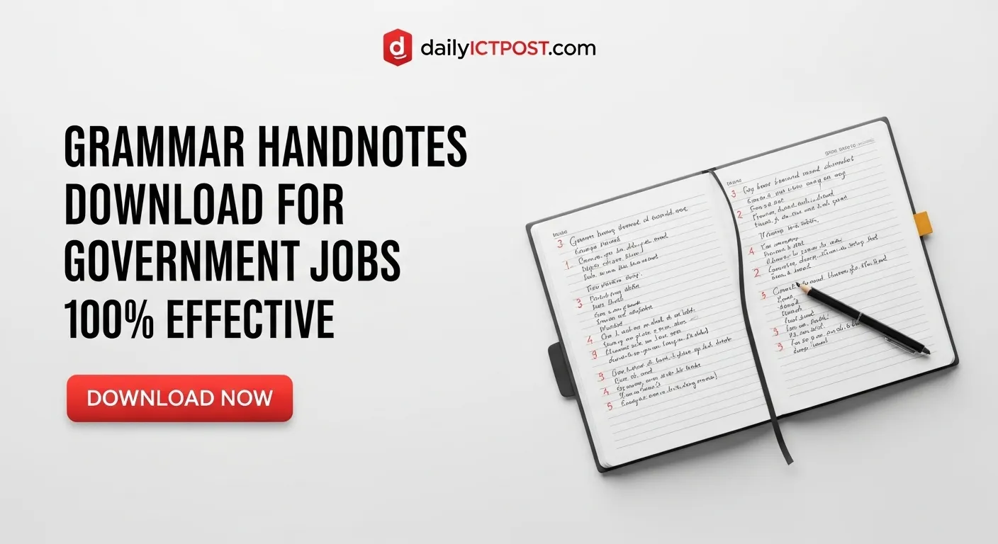 সরকারি চাকরির জন্য বাংলা ব্যাকরণ হ্যান্ডনোট ডাউনলোড ১০০% কার্যকরী