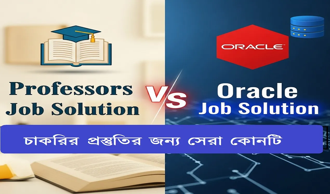 Professors Job Solution VS Oracle Job Solution