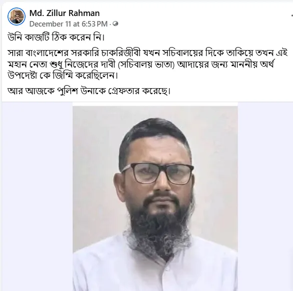 ফেসবুকে আমার একটি লেখা সচিবালয় ভাতা