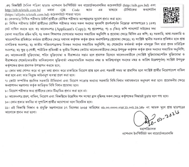 বৈজ্ঞানিক কর্মকর্তা নিয়োগ বিজ্ঞপ্তি ২০২৬