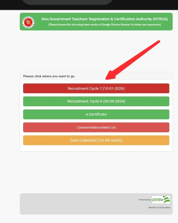 ntrca ৭ম গণবিজ্ঞপ্তি দেখার নিয়ম