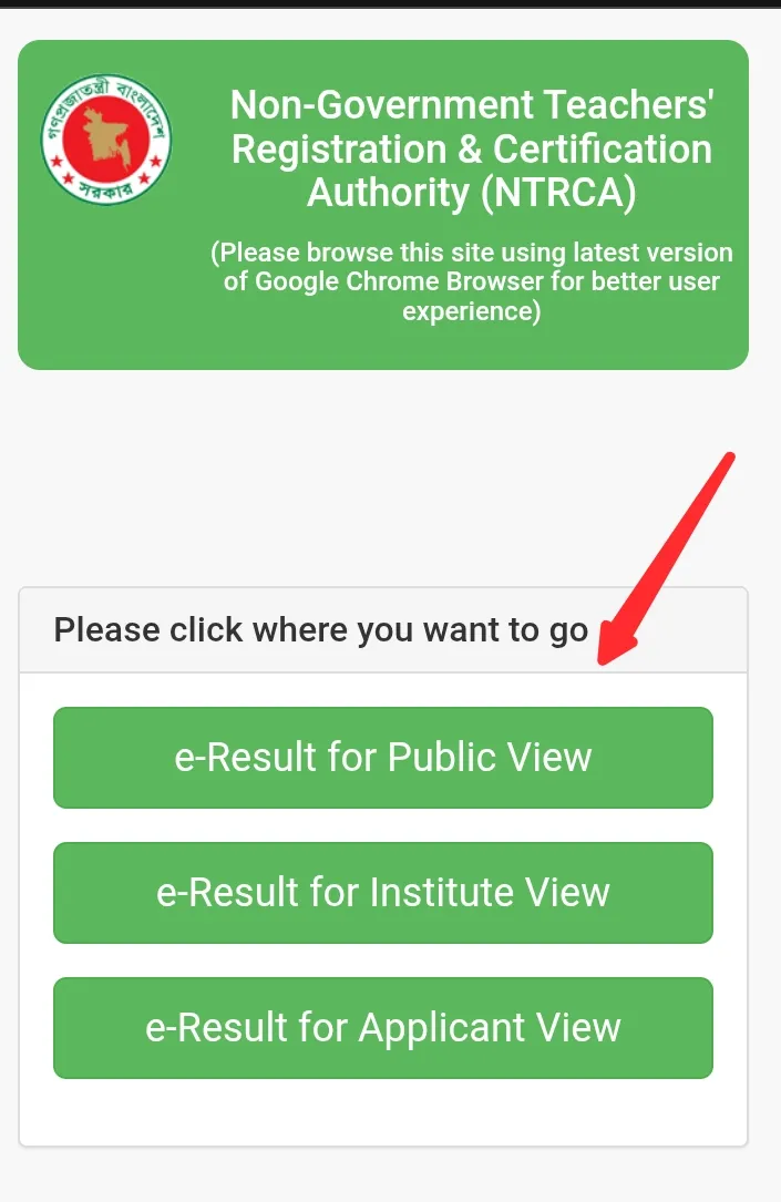 ntrca ৭ম গণবিজ্ঞপ্তি দেখার নিয়ম