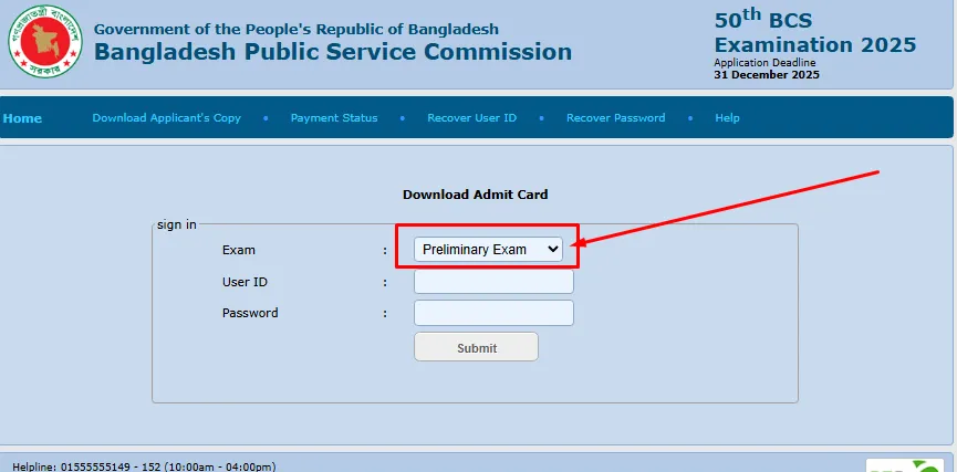 bcs50 ইউজার আইডি এবং পাসওয়ার্ড 