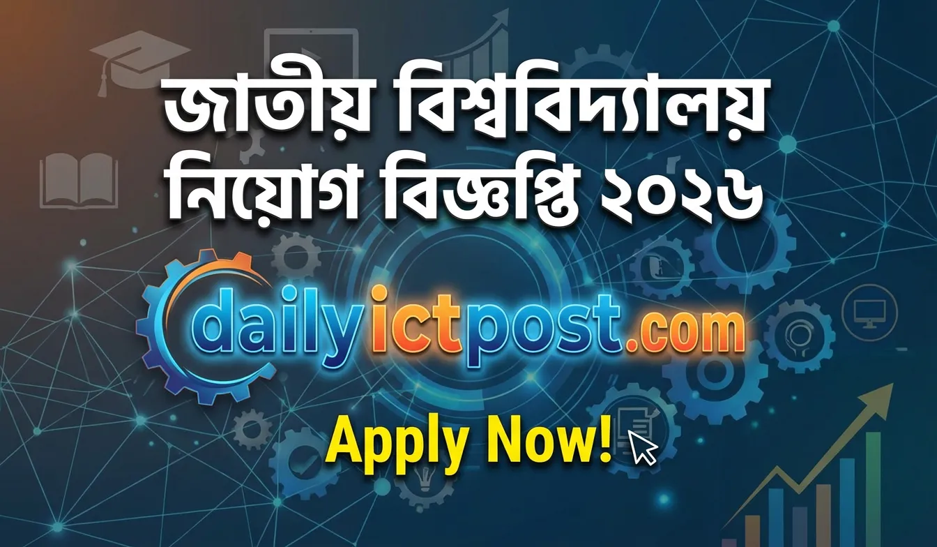 (এইমাত্র প্রকাশিত) জাতীয় বিশ্ববিদ্যালয় নিয়োগ বিজ্ঞপ্তি ২০২৬ । NU Job Circular 2026