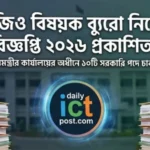 এনজিও বিষয়ক ব্যুরো নিয়োগ বিজ্ঞপ্তি ২০২৬ (NGOAB Job Circular 2026)