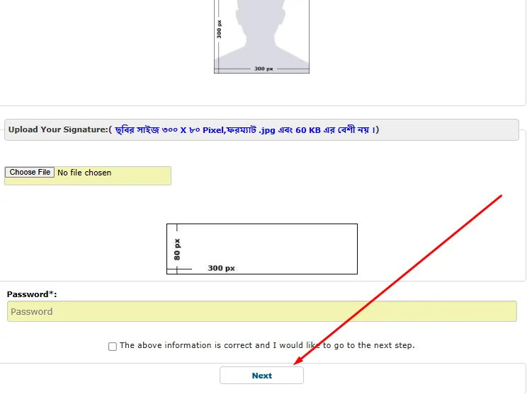 জাতীয় বিশ্ববিদ্যালয় নিয়োগ বিজ্ঞপ্তি ২০২৬ কিভাবে আবেদন করবেন  4