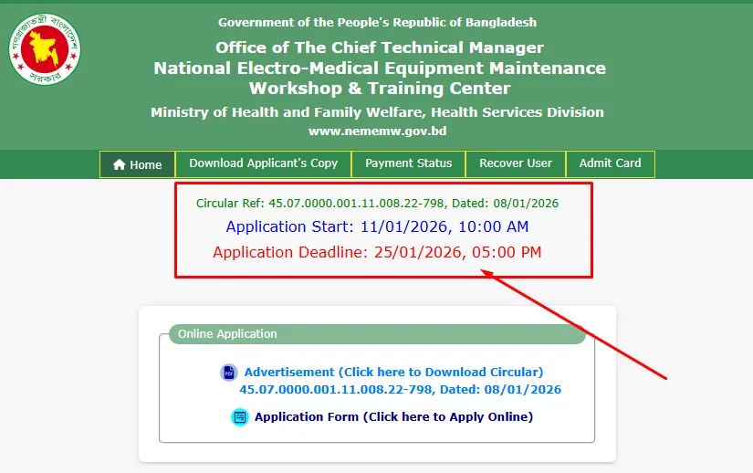 জুনিয়র মেকানিক নিয়োগ বিজ্ঞপ্তি ২০২৬ এ আবেদন করার নিয়ম
