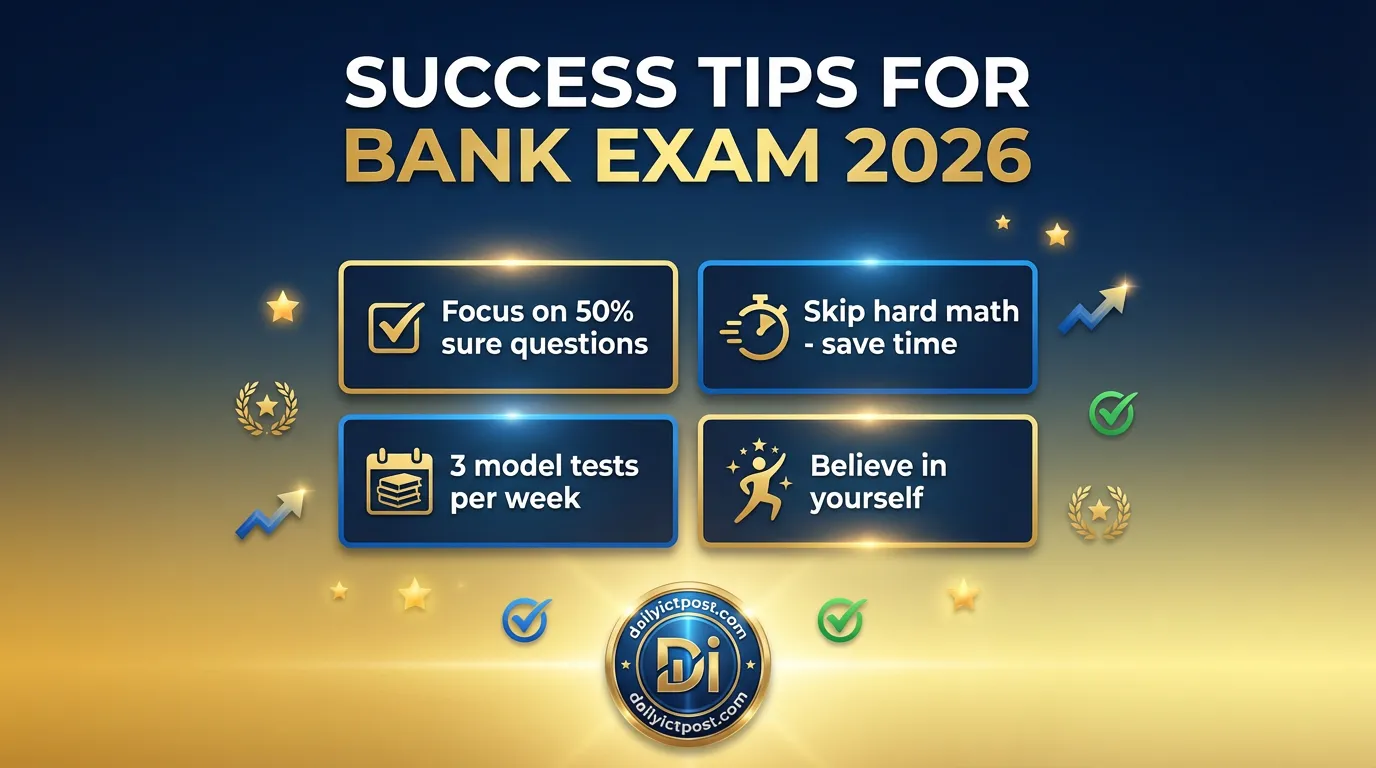 পরীক্ষার হলের কৌশল ও টাইম ম্যানেজমেন্ট