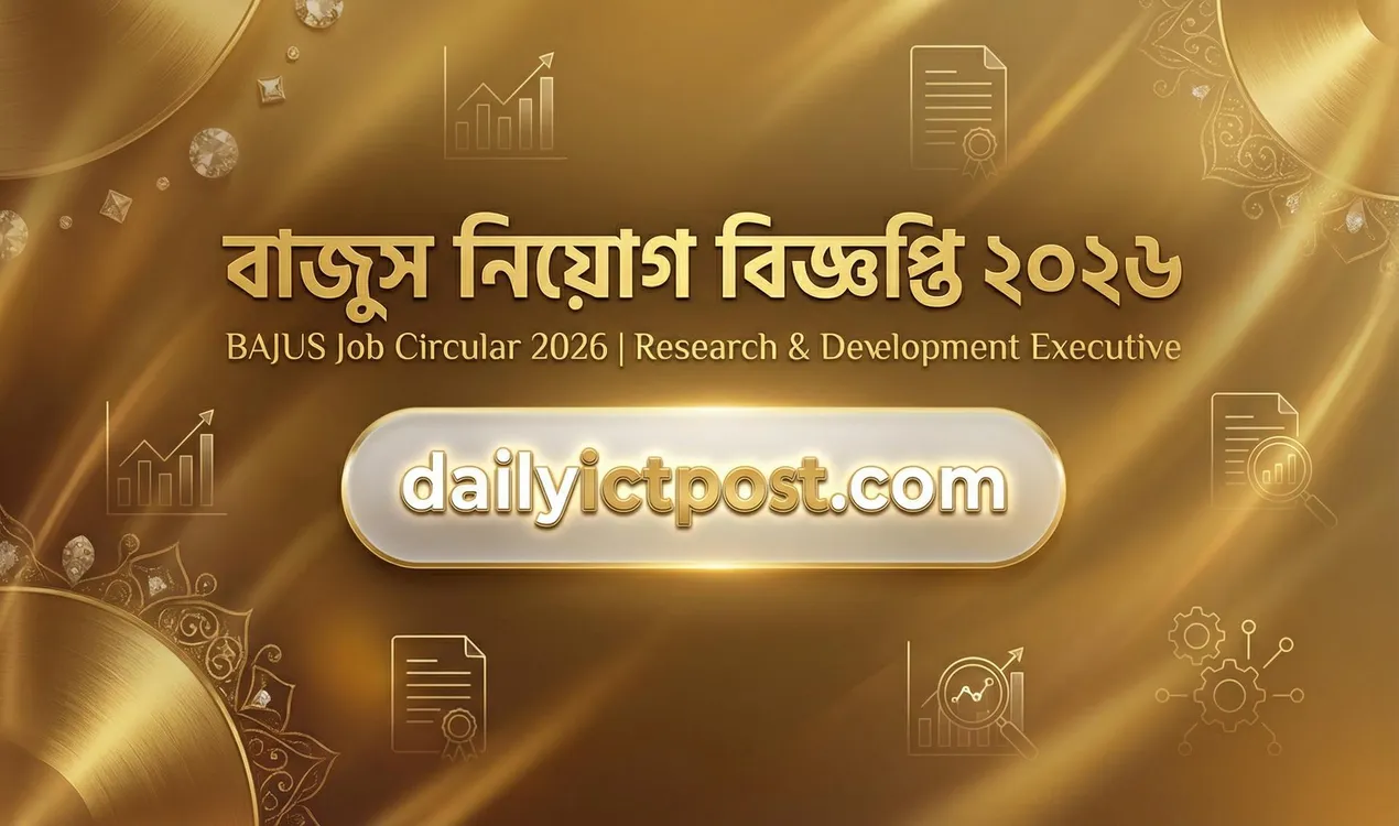 বাজুস নিয়োগ বিজ্ঞপ্তি ২০২৬ । BAJUS Job Circular 2026