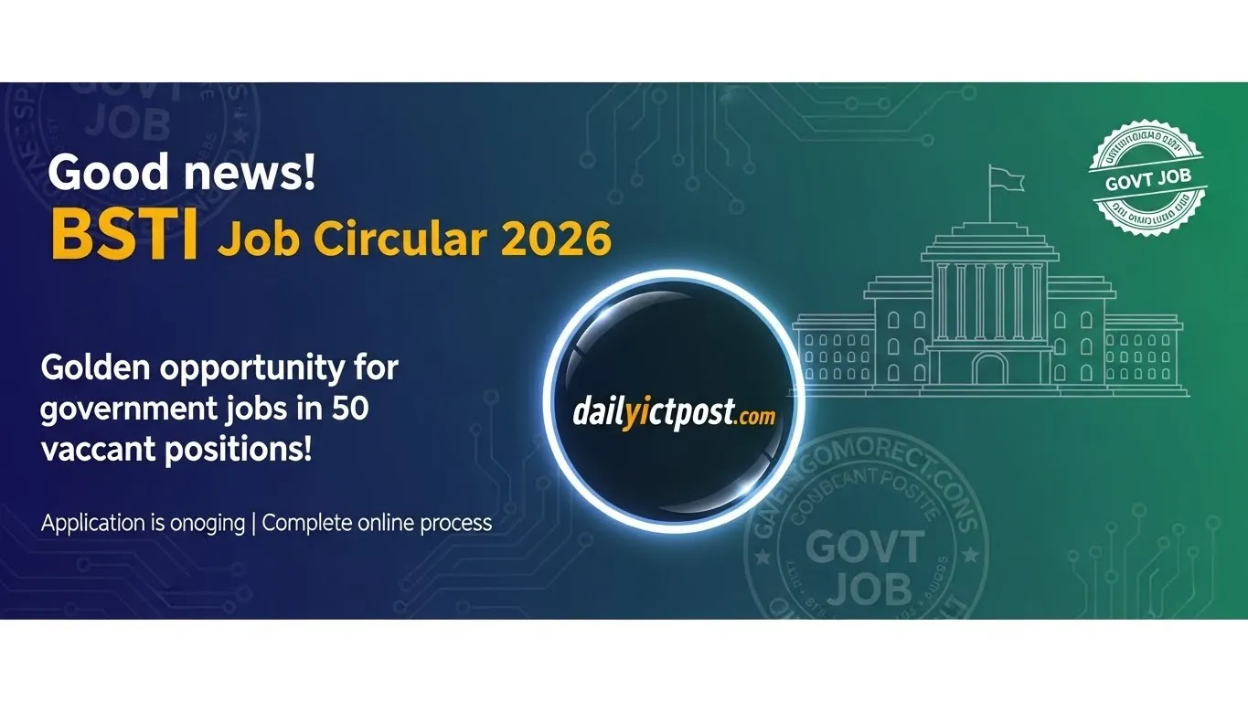 বিএসটিআই নিয়োগ বিজ্ঞপ্তি ২০২৬ । ৫০টি পদে Job Circular