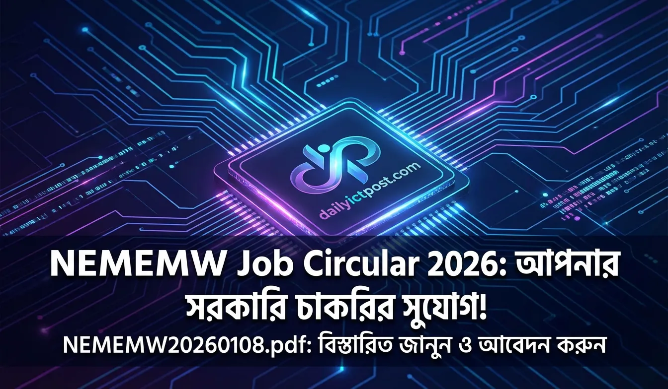স্বাস্থ্য সেবা বিভাগ নিয়োগ বিজ্ঞপ্তি ২০২৬ । NEMEMW সরকারি চাকরির ধামাকা বিজ্ঞপ্তি