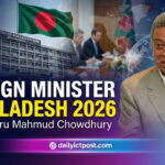 BD Foreign Minister 2026 Announced Full Biography, Power & What Happens Next