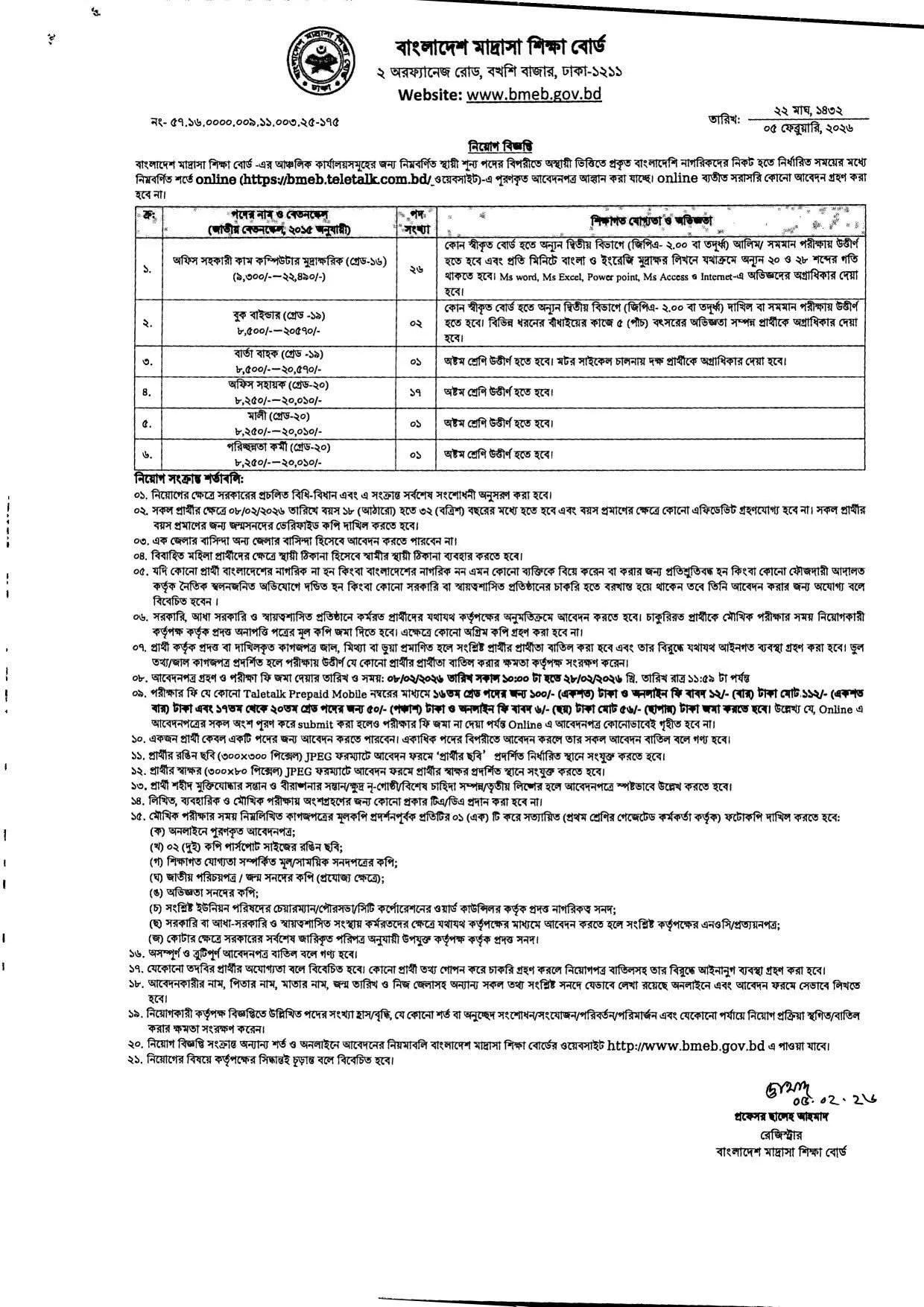 Bangladesh Madrasah Education Board Job Circular 2026