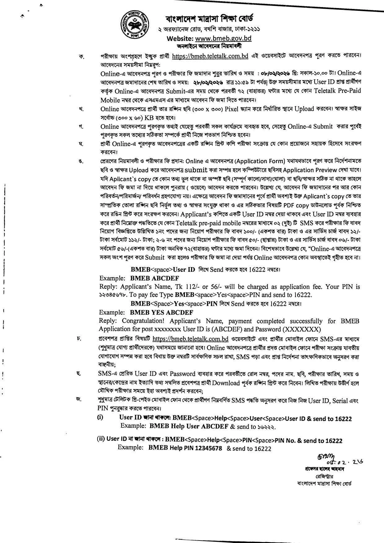 Bangladesh Madrasah Education Board Job Circular 2026