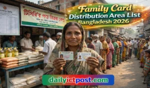 Family Card Distribution Area List Bangladesh 2026 (District & Upazila List)