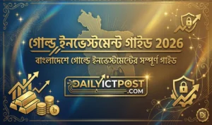 Gold Investment Guide Bangladesh Best Way to Invest in Gold Safely in 2026