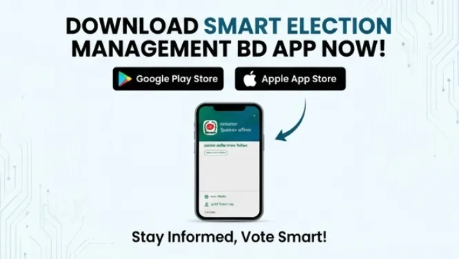 How to Download Smart Election Management BD App and Install