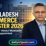 [Latest Update] Bangladesh Commerce Minister 2026 Name-Khandakar Abdul Muktadir, Biography, Appointment