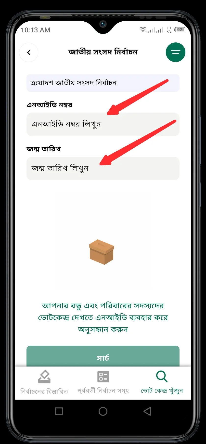 Smart Polling Station Locator