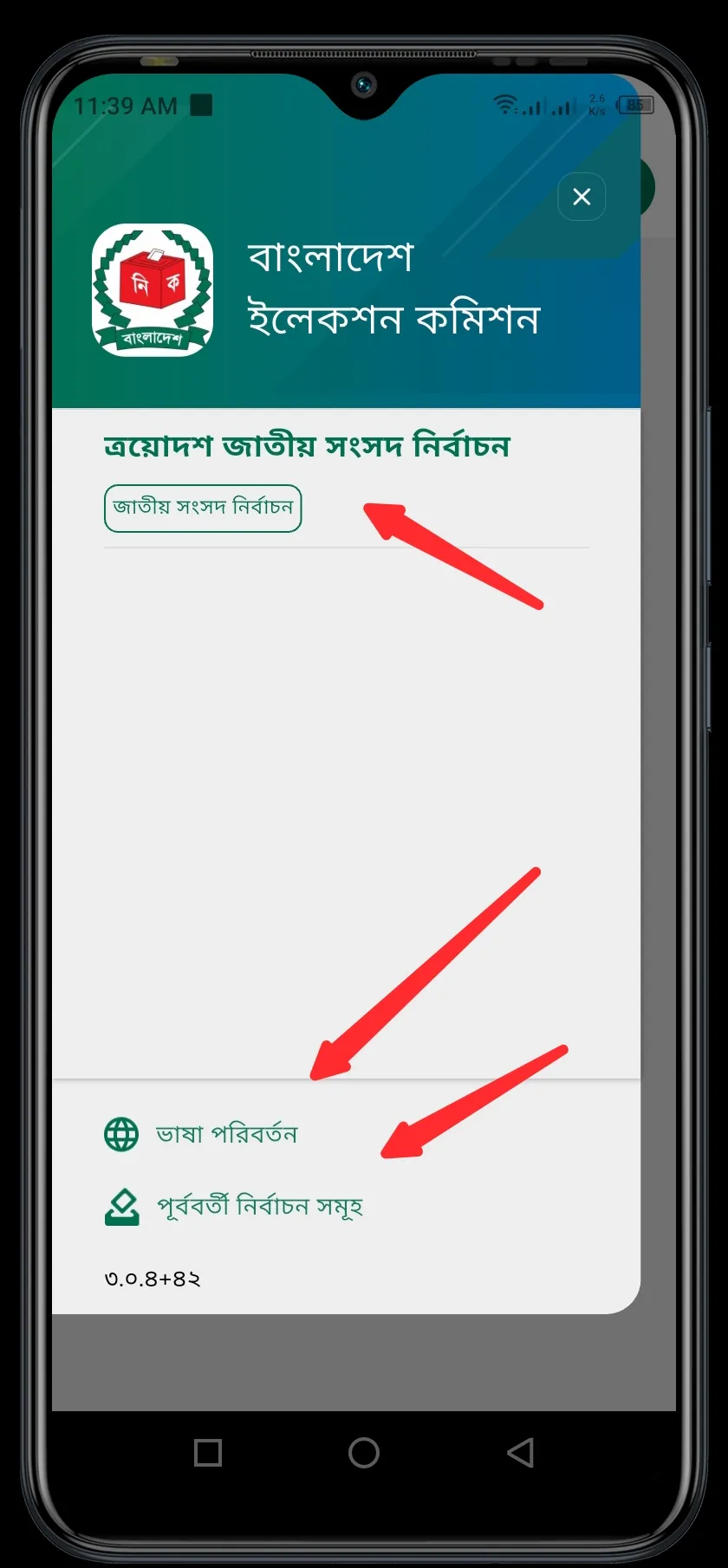 Smart Election Management app Dashboard