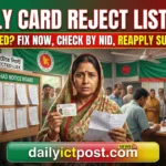 Family Card Reject List Bangladesh: Check Rejected Names and Easy Recovery Guide Family Card Reject List Bangladesh Check Rejected Names and Easy Recovery Guide