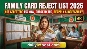 Family Card Reject List Bangladesh Check Rejected Names and Easy Recovery Guide