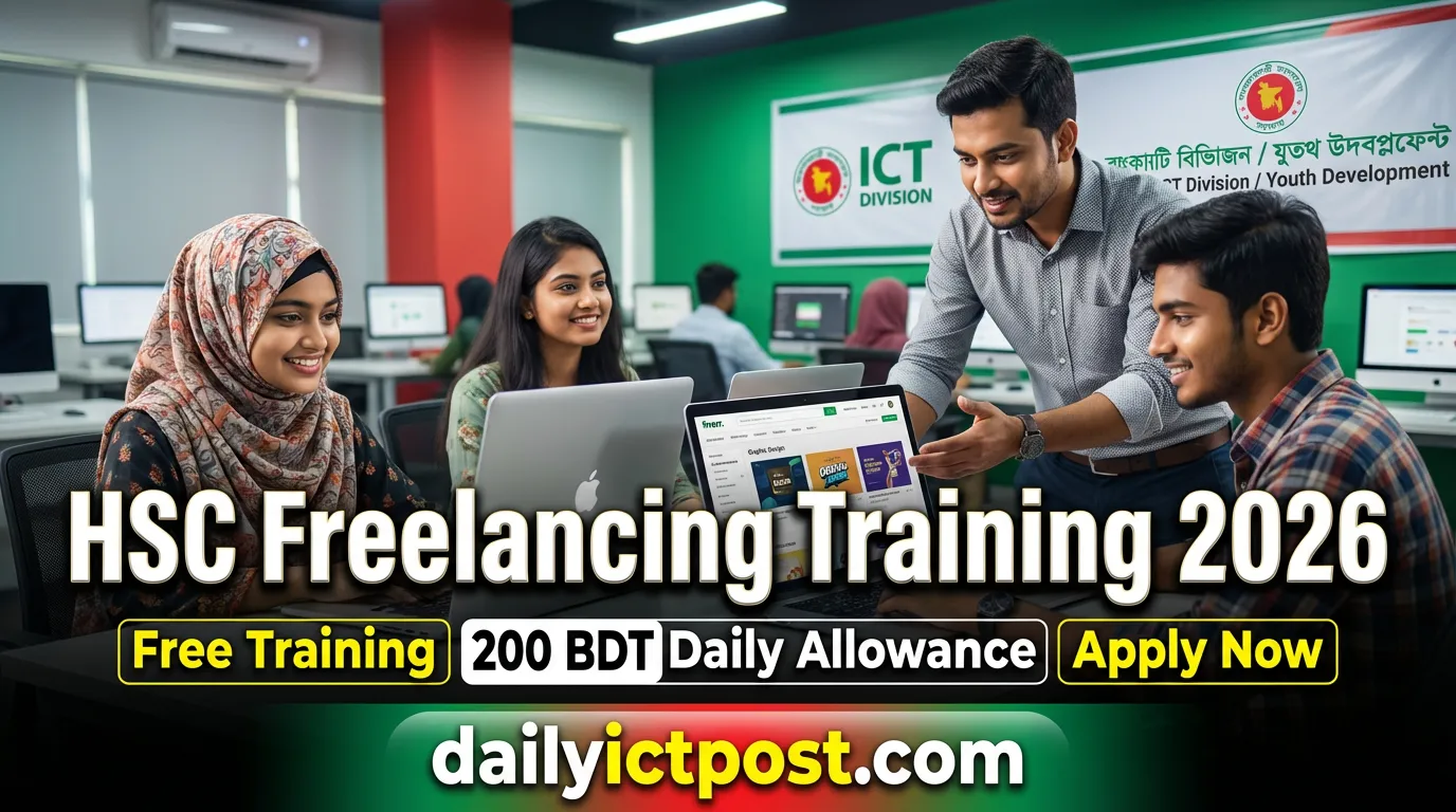 HSC Freelancing Training Bangladesh 2026